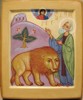 Святой преподобный Герасим со львом
